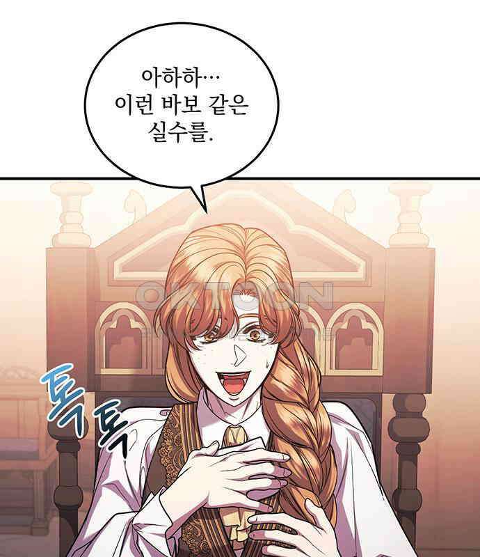 황후를 훔친 이는 누구인가 69화 33