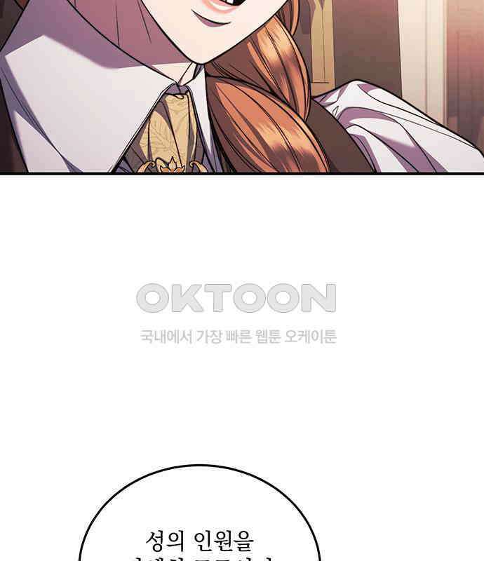 황후를 훔친 이는 누구인가 69화 36