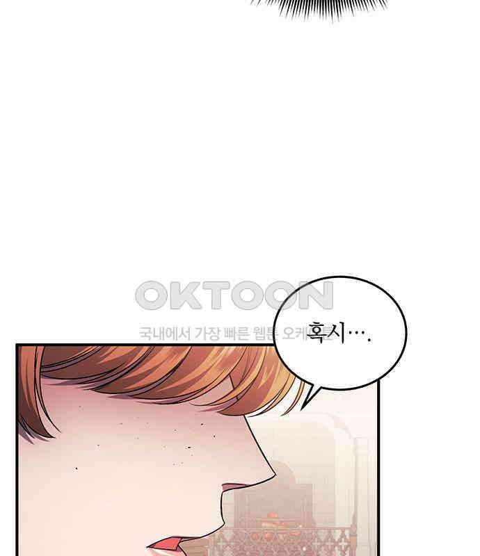 황후를 훔친 이는 누구인가 69화 48