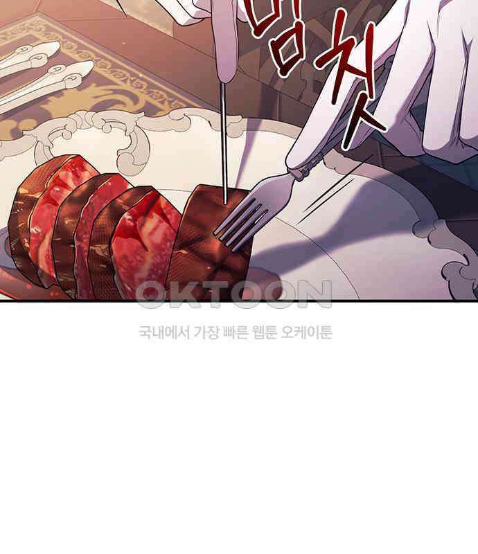 황후를 훔친 이는 누구인가 69화 50