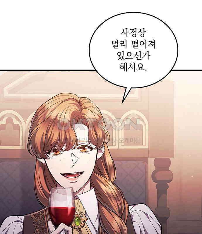 황후를 훔친 이는 누구인가 69화 51