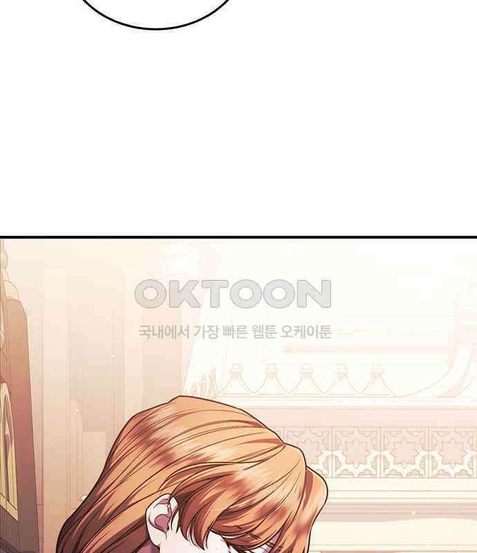 황후를 훔친 이는 누구인가 69화 54