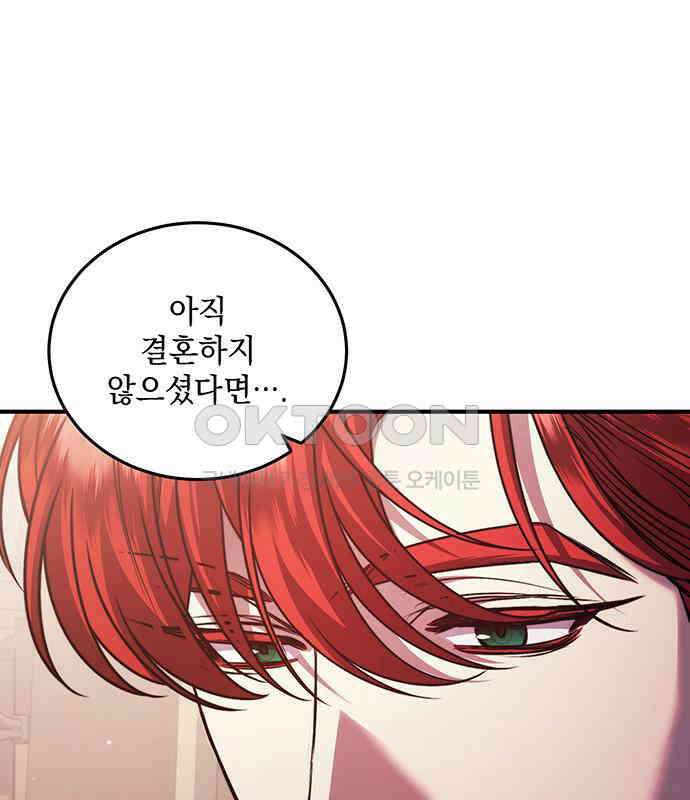 황후를 훔친 이는 누구인가 69화 57