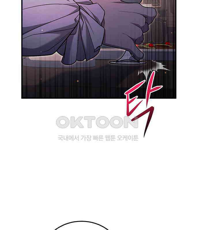 황후를 훔친 이는 누구인가 69화 65