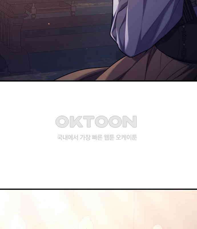 황후를 훔친 이는 누구인가 69화 82