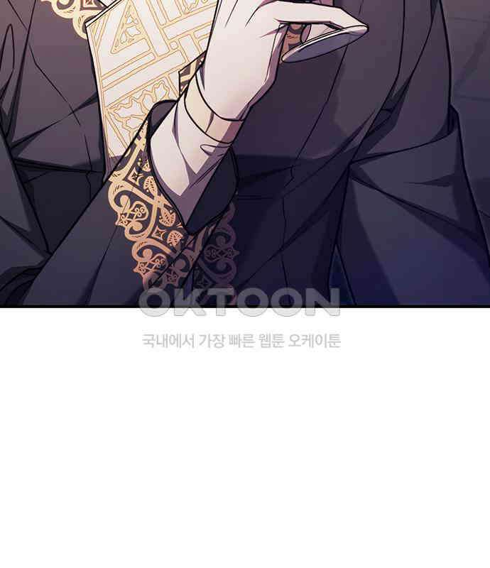 황후를 훔친 이는 누구인가 69화 84