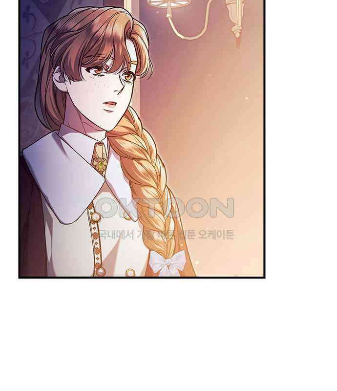황후를 훔친 이는 누구인가 69화 95