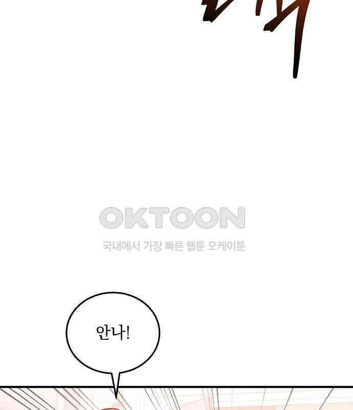 황후를 훔친 이는 누구인가 69화 97