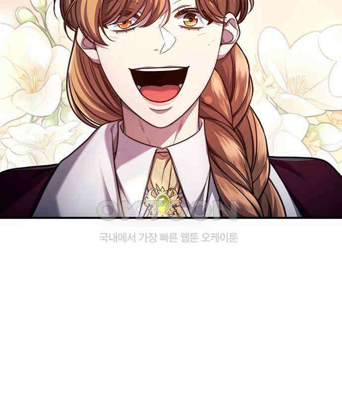 황후를 훔친 이는 누구인가 69화 100