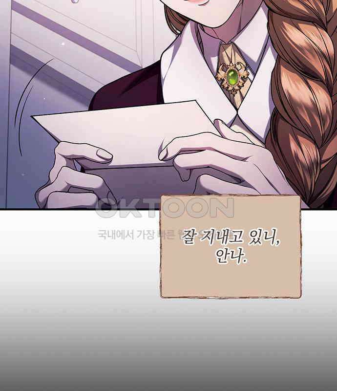 황후를 훔친 이는 누구인가 69화 111