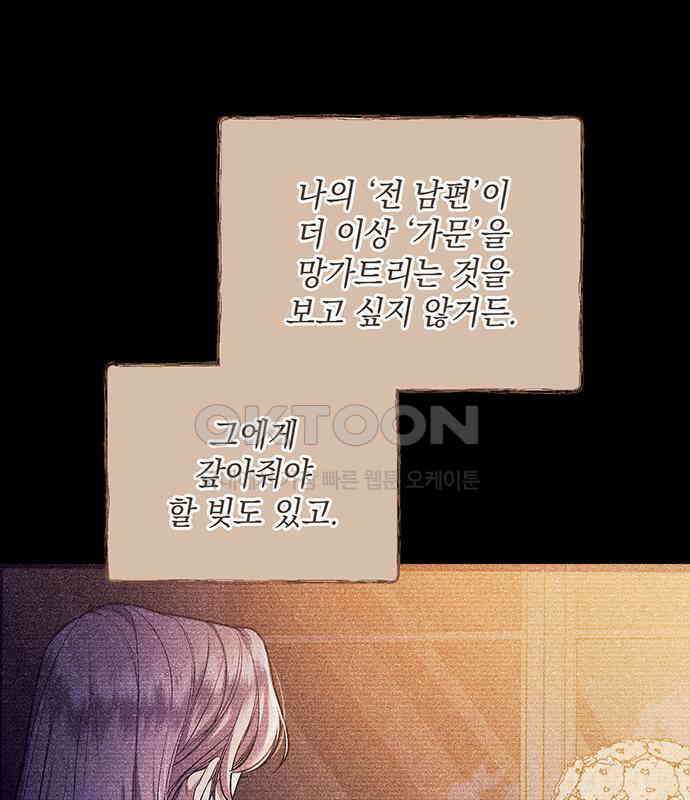 황후를 훔친 이는 누구인가 69화 114