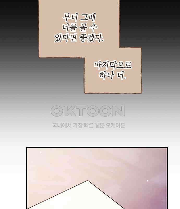 황후를 훔친 이는 누구인가 69화 116