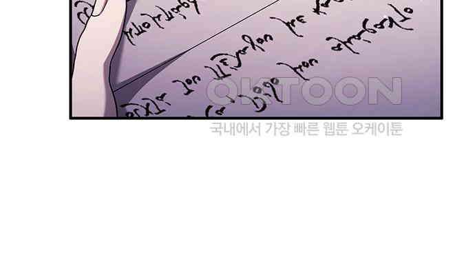 황후를 훔친 이는 누구인가 69화 118