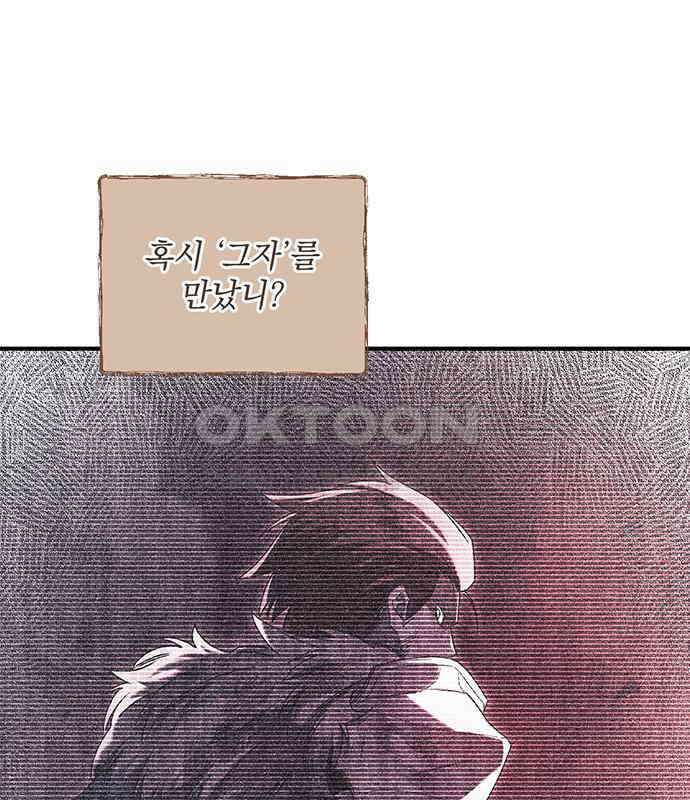 황후를 훔친 이는 누구인가 69화 119