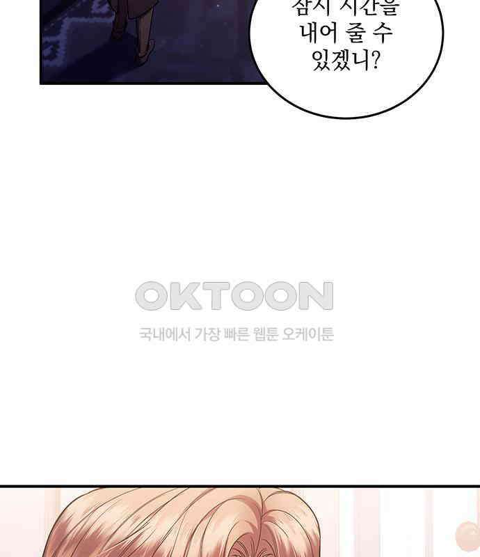 황후를 훔친 이는 누구인가 69화 126
