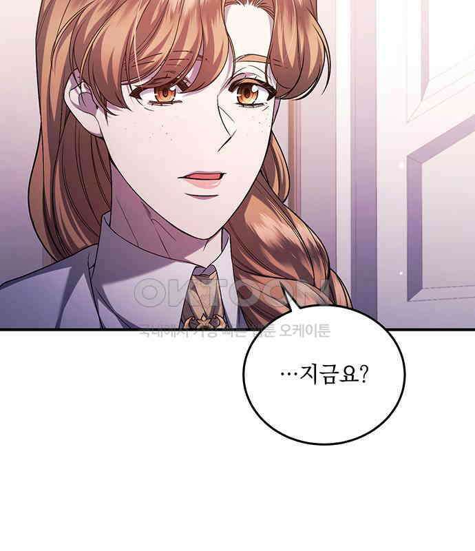 황후를 훔친 이는 누구인가 69화 127