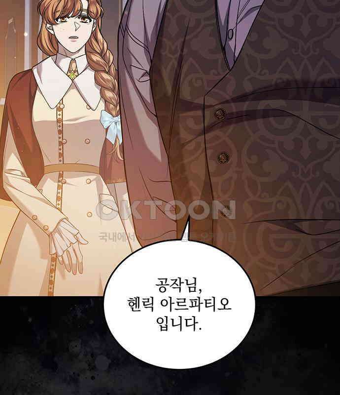 황후를 훔친 이는 누구인가 69화 136