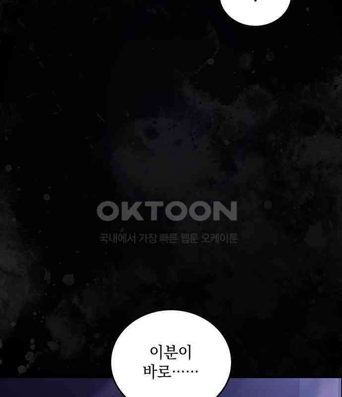 황후를 훔친 이는 누구인가 69화 141