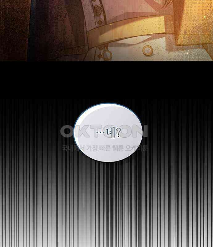 황후를 훔친 이는 누구인가 69화 148