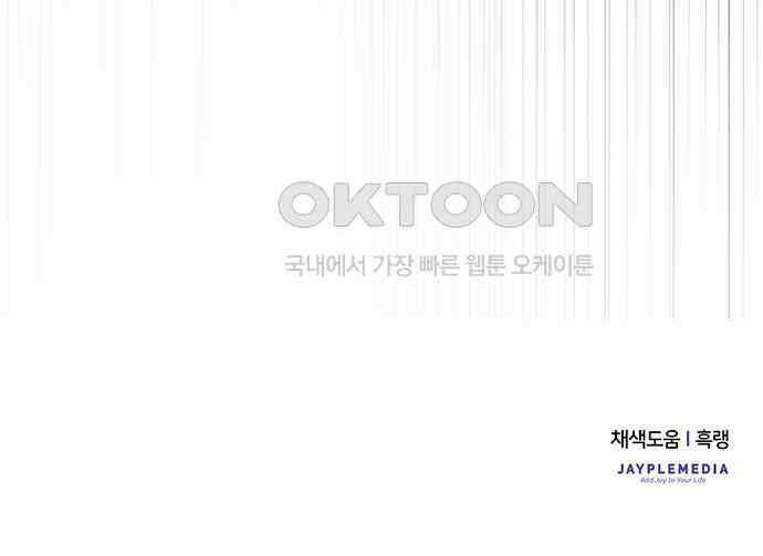 황후를 훔친 이는 누구인가 69화 150