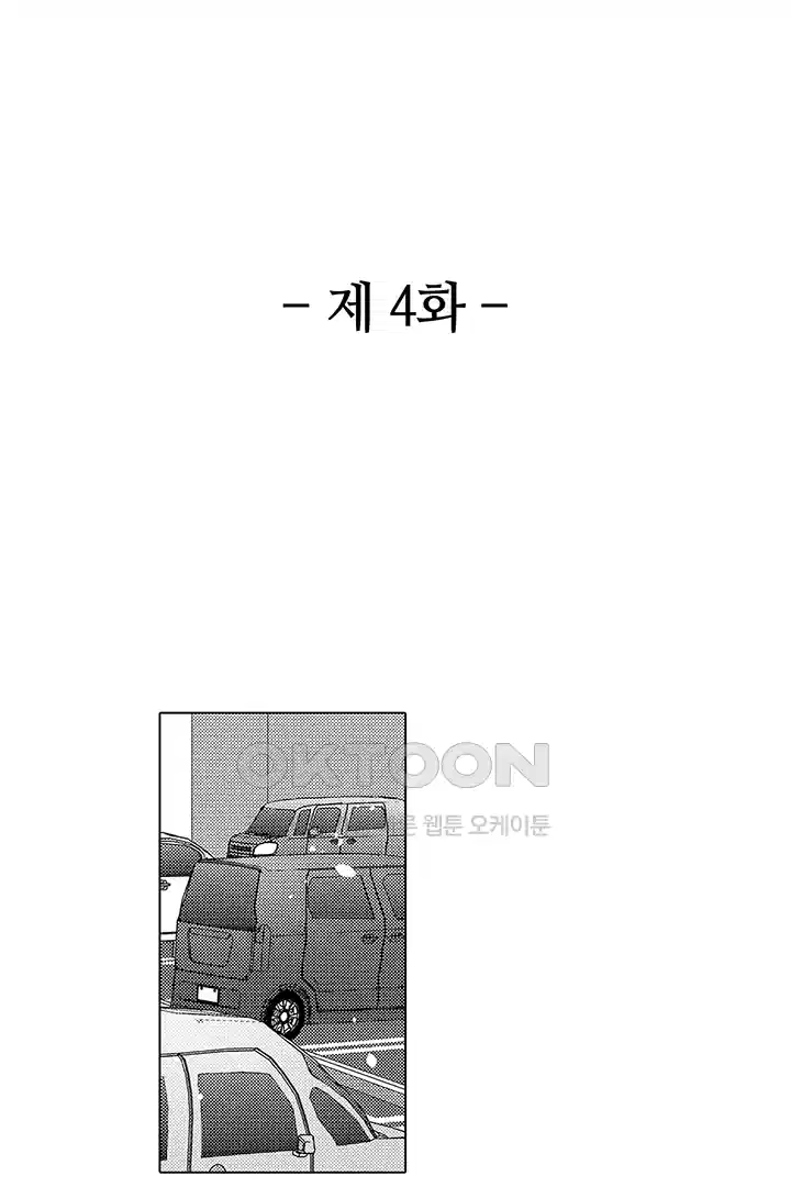 [레드툰] 몸이 사랑하는 계약 결혼 4화 2