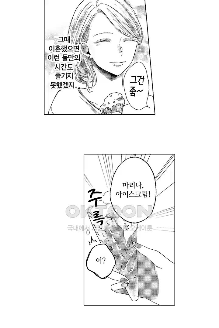 [레드툰] 몸이 사랑하는 계약 결혼 4화 5