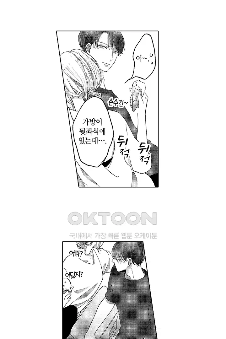 [레드툰] 몸이 사랑하는 계약 결혼 4화 6