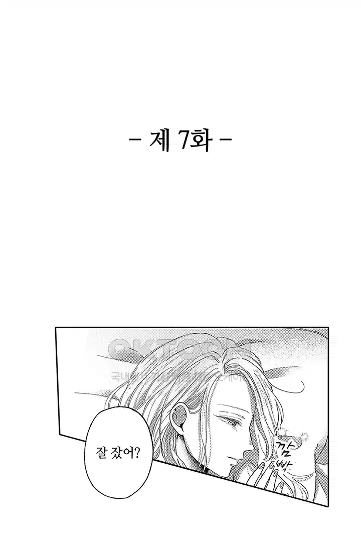 [레드툰] 몸이 사랑하는 계약 결혼 7화 2