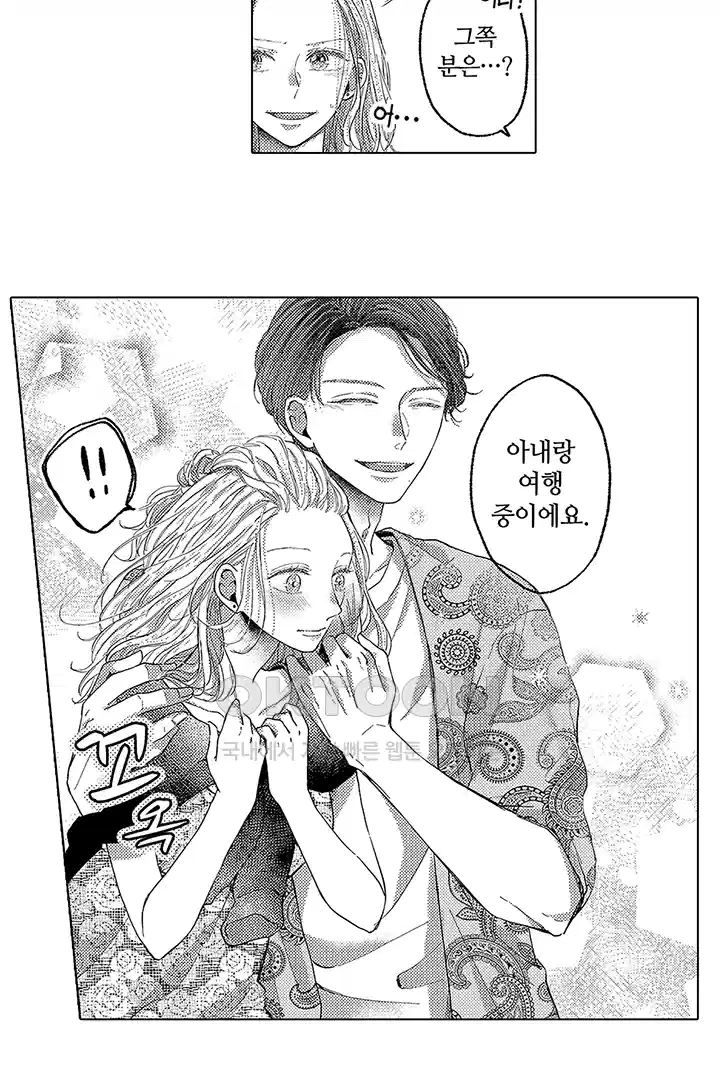 [레드툰] 몸이 사랑하는 계약 결혼 11화 8