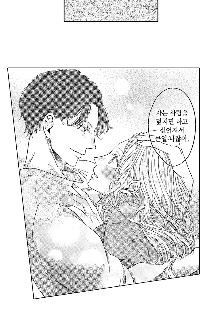 [레드툰] 몸이 사랑하는 계약 결혼 14화 4