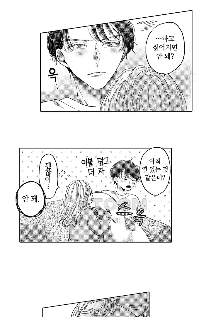 [레드툰] 몸이 사랑하는 계약 결혼 14화 6