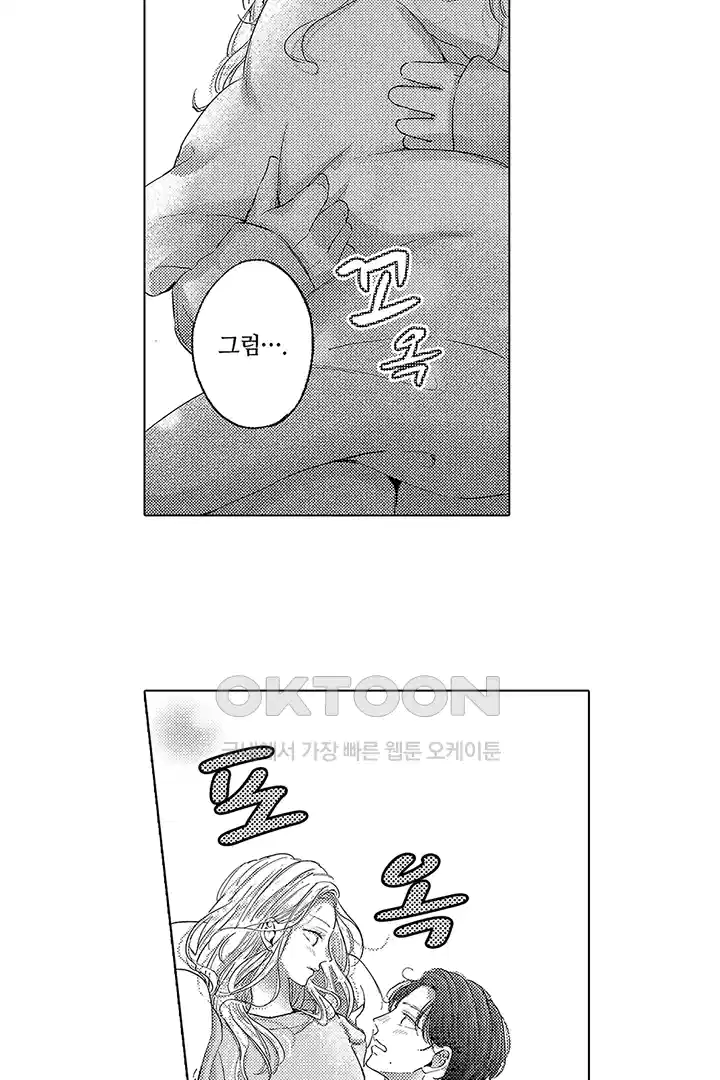 [레드툰] 몸이 사랑하는 계약 결혼 14화 7