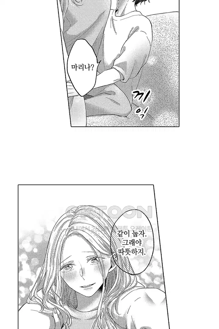 [레드툰] 몸이 사랑하는 계약 결혼 14화 8