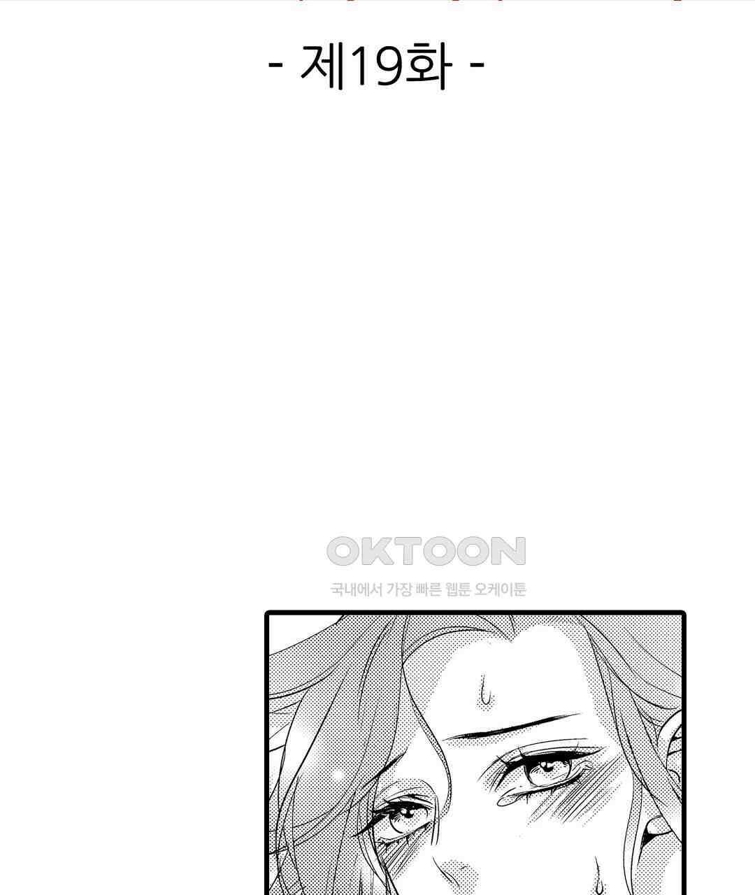 엘리트 알파와 발정 계약 19화 3