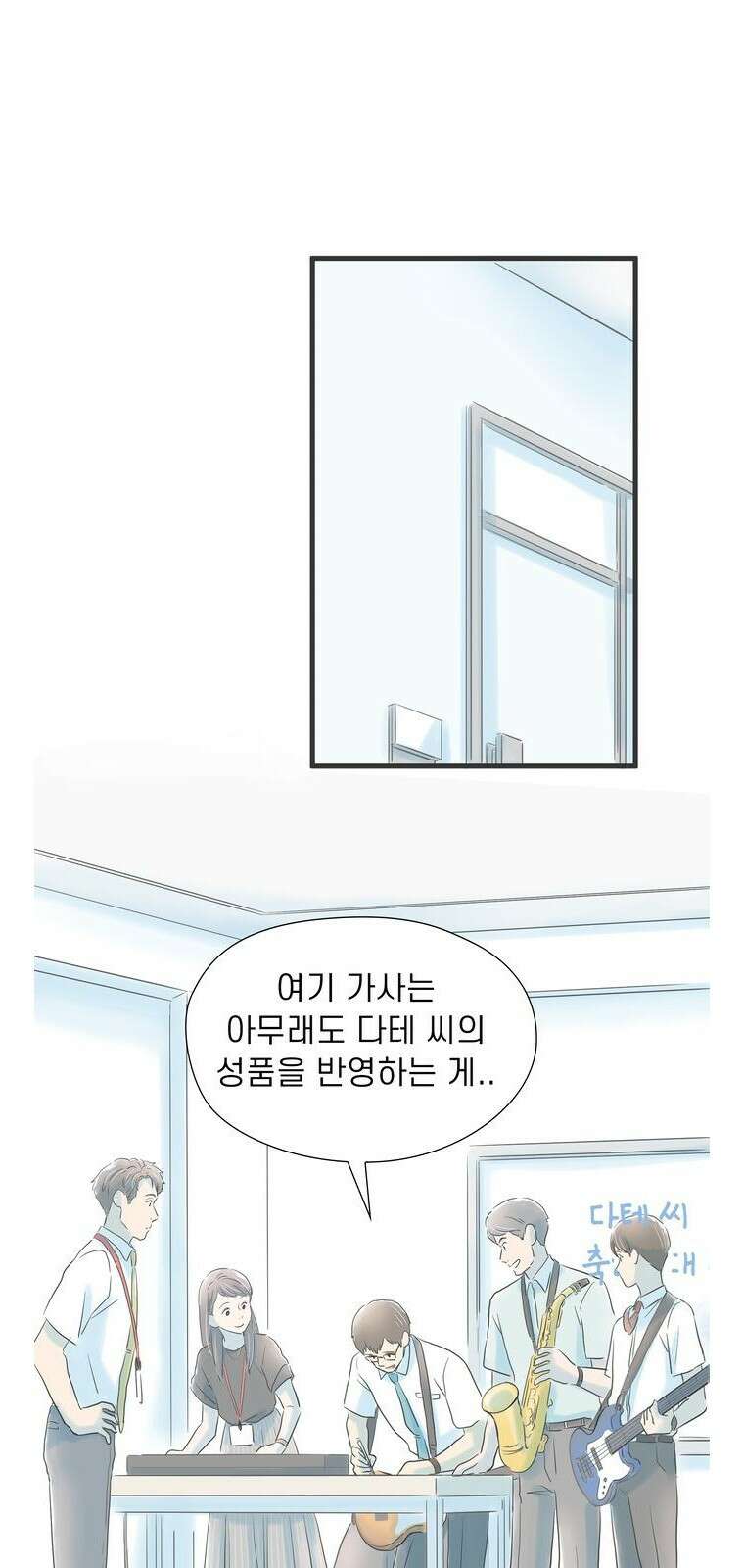 소중한 날은 언제나 비가 내린다 제3화 나와 함께 1