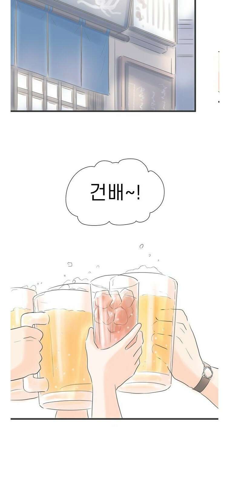 소중한 날은 언제나 비가 내린다 제3화 나와 함께 7