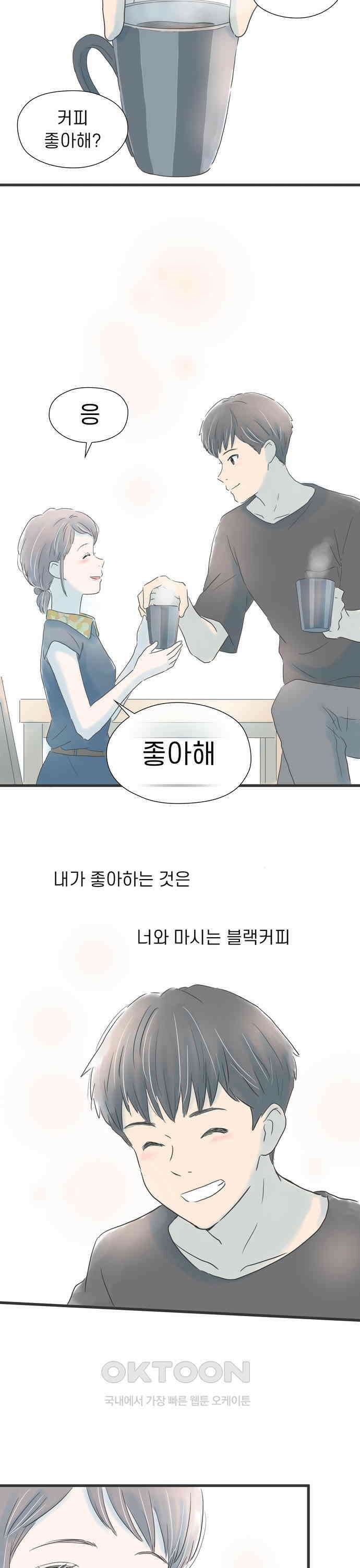 소중한 날은 언제나 비가 내린다 제7화 과거를 떠오르게 하는 사람 2