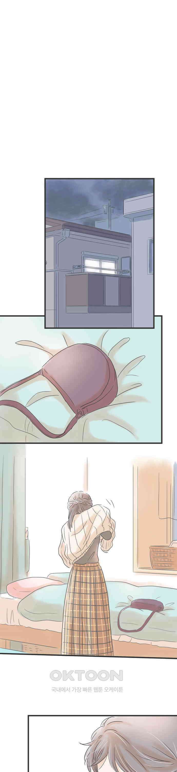 소중한 날은 언제나 비가 내린다 제11화 변화를 향한 결심 1