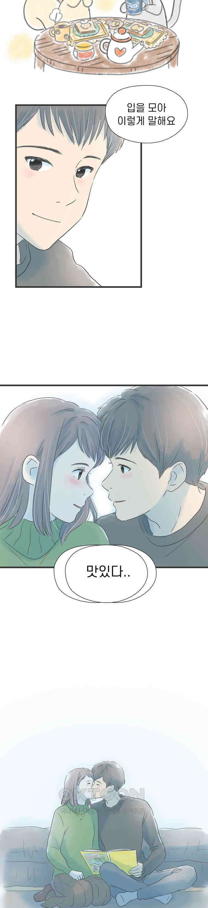 소중한 날은 언제나 비가 내린다 제15화 남과 여 4
