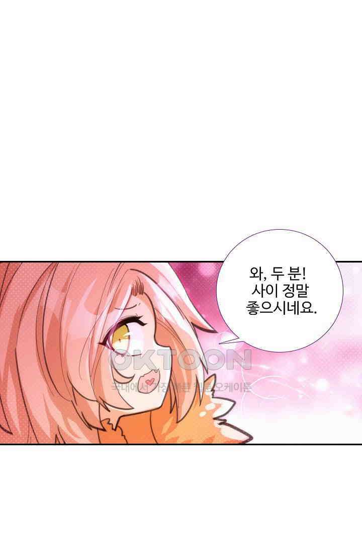 카드 마스터 70화 1