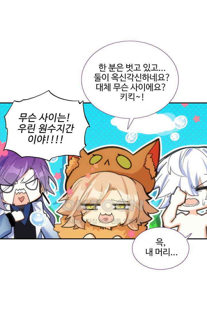 카드 마스터 70화 2