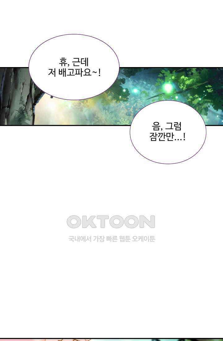 카드 마스터 70화 3