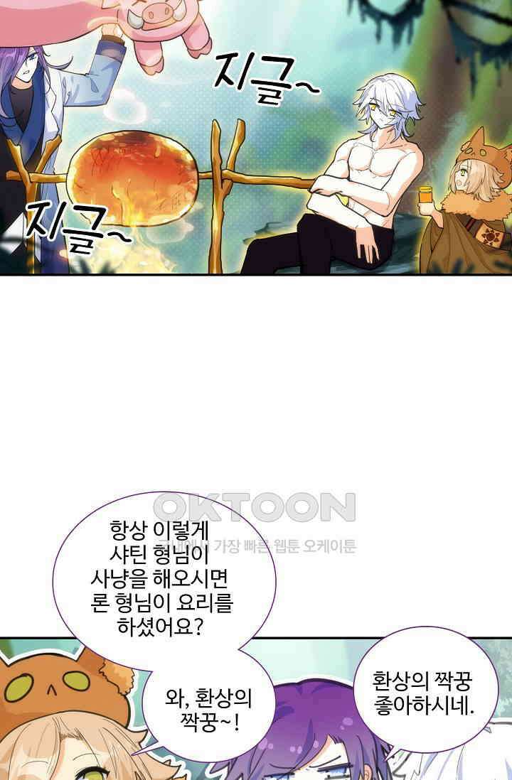 카드 마스터 70화 4