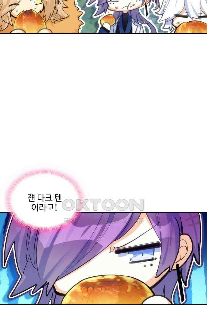 카드 마스터 70화 5