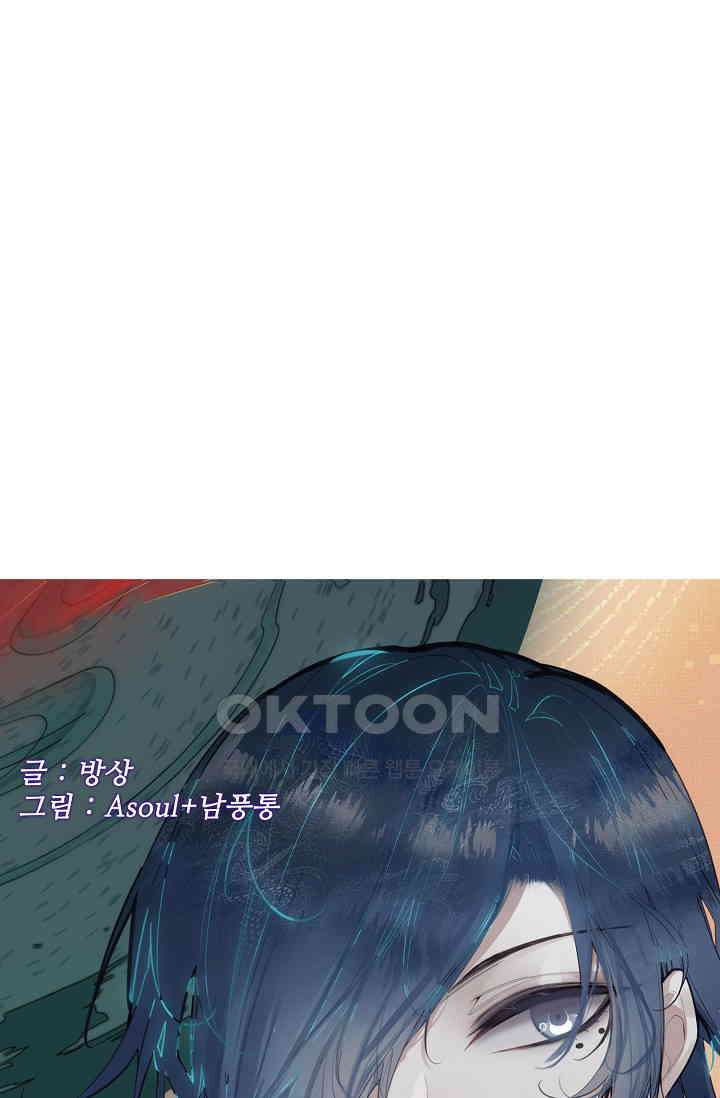 카드 마스터 70화 6