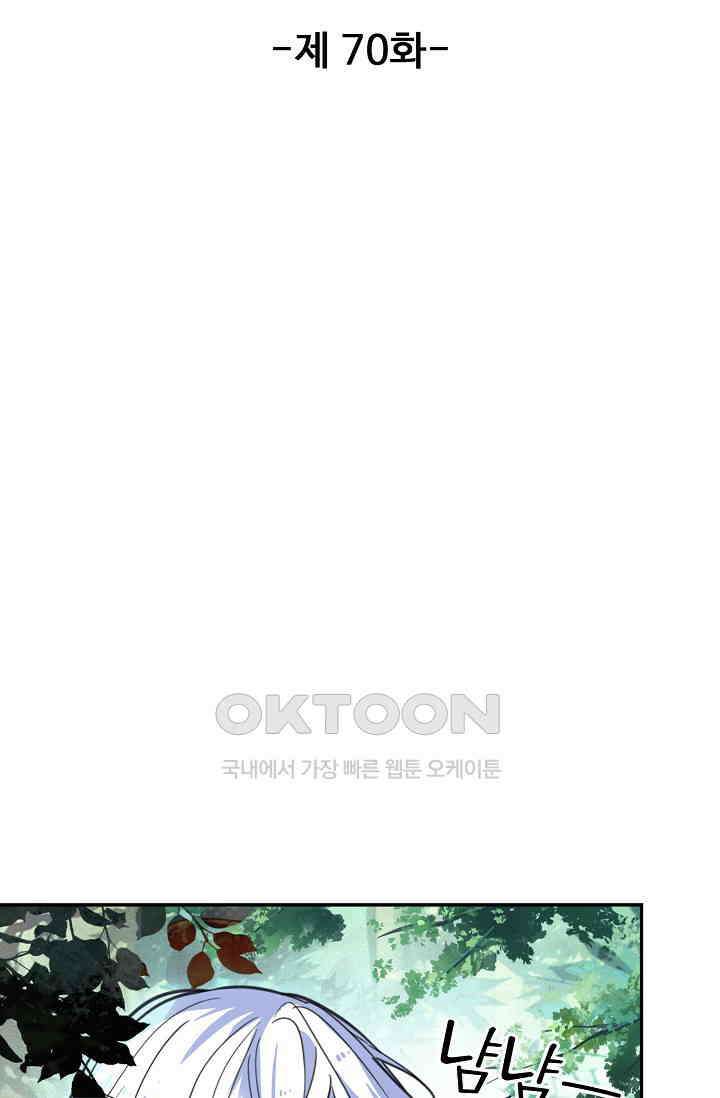 카드 마스터 70화 8