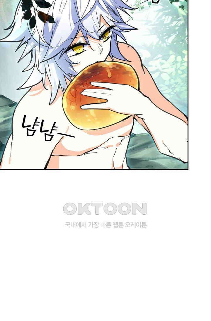 카드 마스터 70화 9