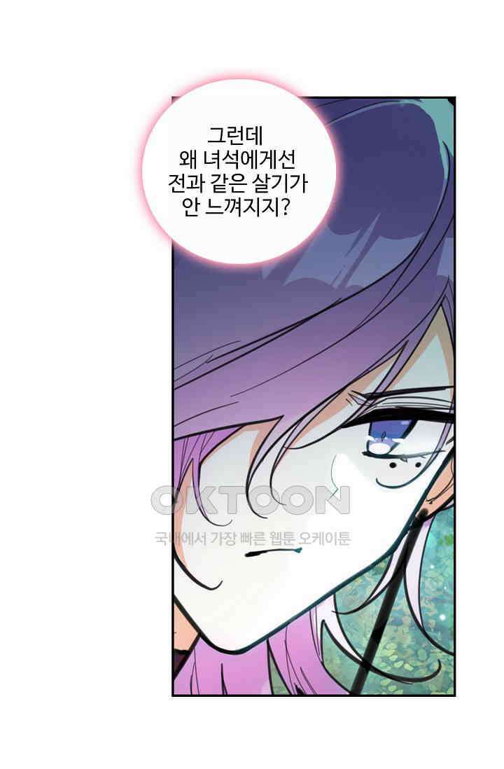 카드 마스터 70화 10
