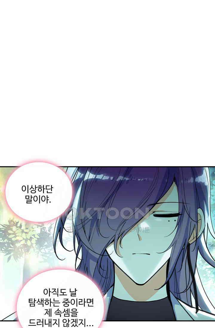 카드 마스터 70화 11