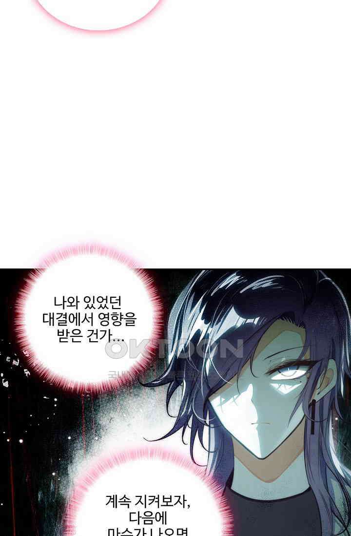 카드 마스터 70화 12